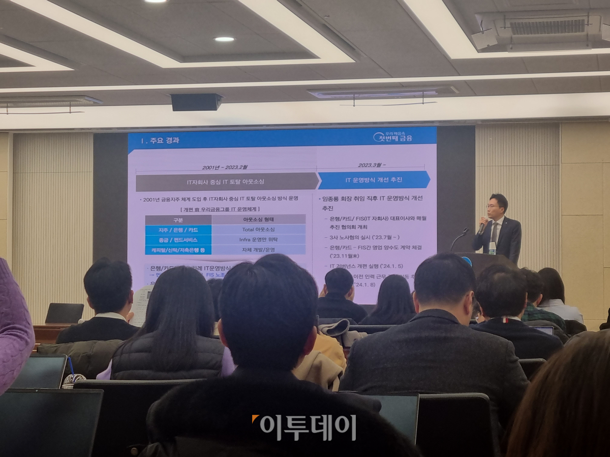 ▲11일 서울 중구 우리은행 본점에서 열린 '우리금융 디지털 역량 강화를 위한 IT 거버넌스 개편' 기자간담회에서 옥일진 우리금융그룹 디지털혁신부문 부사장이 개편 현황, 기대효과, 향후 추진계획 등을 발표하고 있다. (유하영 기자 haha@)