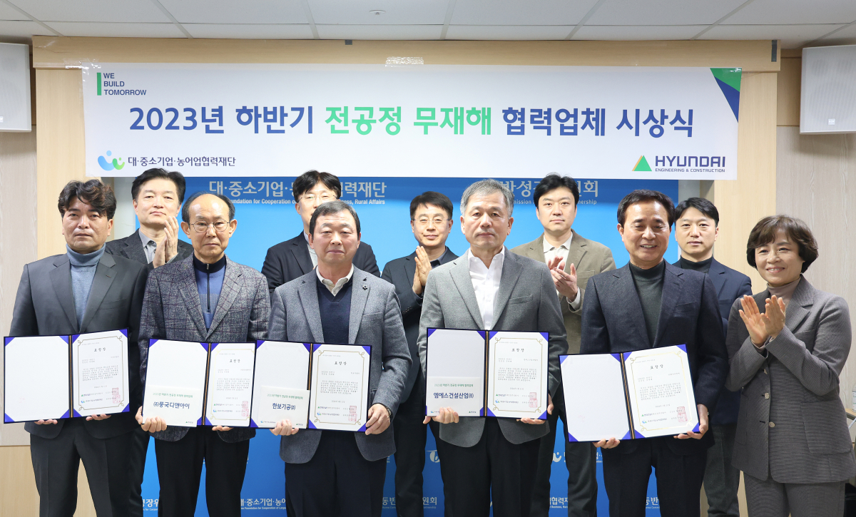 (사진제공=동반성장위원회)