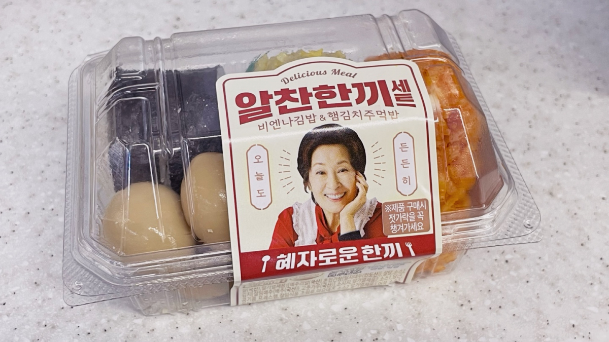 ▲GS25의 혜자로운 알찬한끼세트 비엔나김밥&김치주먹밥 (사진=허정윤 기자)