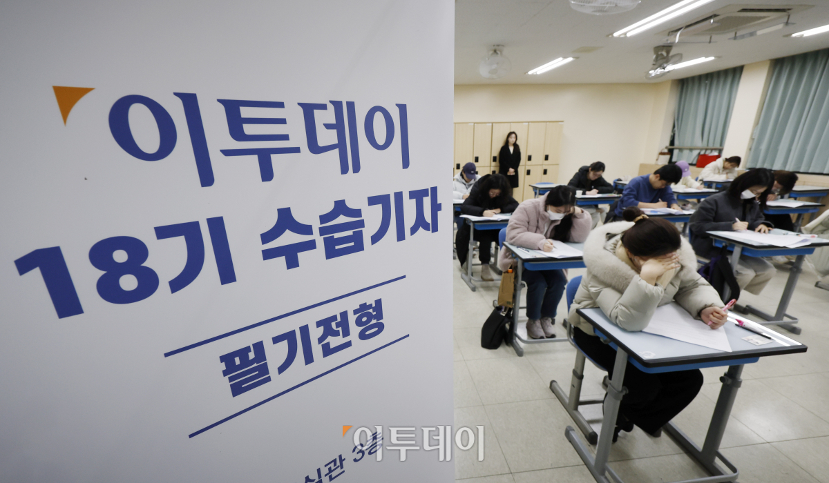 ▲14일 서울 용산구 용산철도고등학교에서 열린 2024 이투데이 18기 수습기자 필기전형에서 응시생들이 시험을 치르고 있다. 조현호 기자 hyunho@