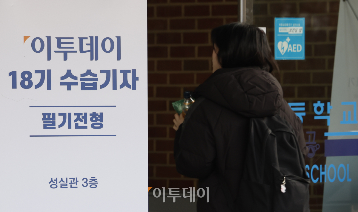 ▲14일 서울 용산구 용산철도고등학교에서 열린 2024 이투데이 18기 수습기자 필기전형에서 한 응시생이 시험장에 들어서고 있다. 조현호 기자 hyunho@