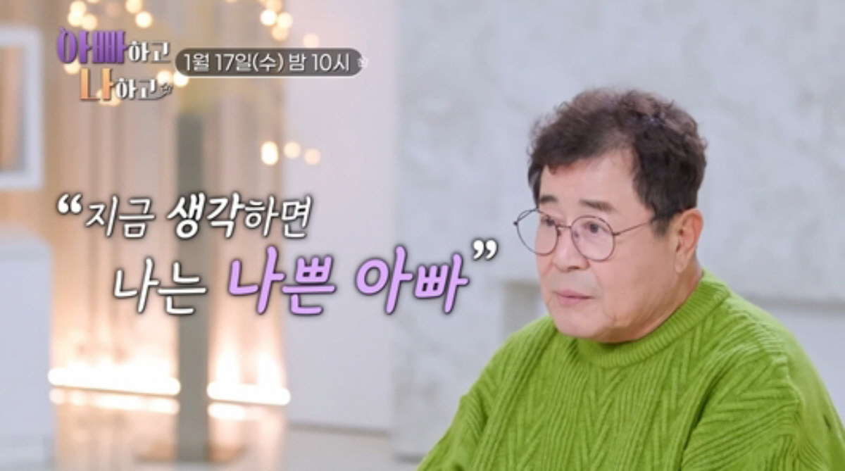 ▲(출처=TV조선 ‘아빠하고 나하고’)