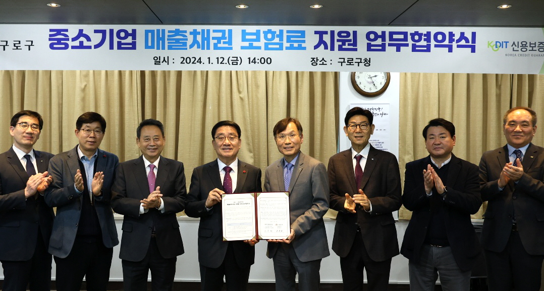 ▲조충행 전략사업부문 이사(왼쪽에서 다섯 번째)와 문헌일 구로구청장(왼쪽에서 네 번째)이 12일 구로구청에서 열린 '매출채권보험 보험료지원 업무협약'에 참석해 관계자들과 기념 촬영을 하고 있다. (사진제공=신보)
