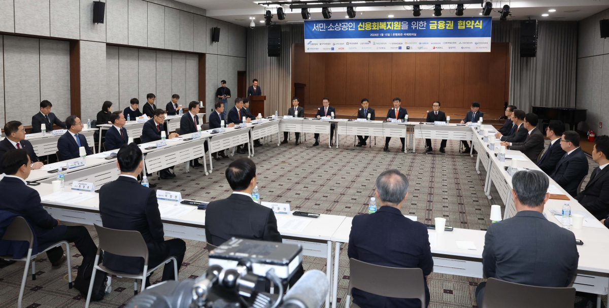 ▲15일 서울 중구 은행회관에서 김주현 금융위원장, 이복현 금융감독원장, 조용병 전국은행연합회장, 나성린 신용정보협회장 등이 참석한 가운데  ‘서민·소상공인 신용회복지원을 위한 금융권 협약식’이 열리고 있다. 신태현 기자 holjjak@