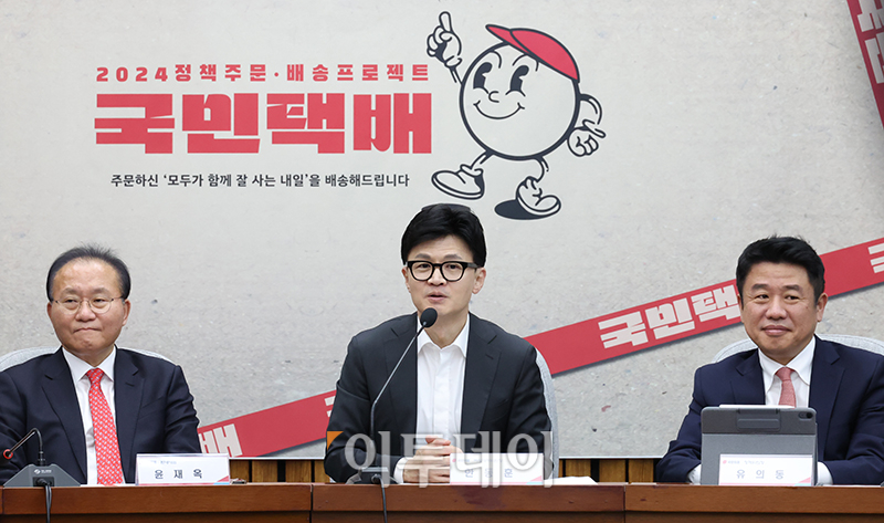 ▲한동훈 국민의힘 비상대책위원장이 15일 서울 여의도 국회에서 열린 제22대 국회의원선거 공약개발본부 출범식에서 인사말을 하고 있다. 왼쪽부터 윤재옥 원내대표, 한 위원장, 공동총괄본부장을 맡은 유의동 정책위의장. 고이란 기자 photoeran@
