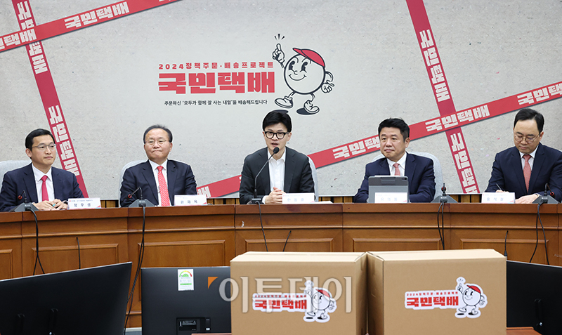 ▲한동훈 국민의힘 비상대책위원장이 15일 서울 여의도 국회에서 열린 제22대 국회의원선거 공약개발본부 출범식에서 인사말을 하고 있다. 왼쪽부터 공동총괄본부장을 맡은 정우성 포항공대 교수, 윤재옥 원내대표, 한 위원장, 공동총괄본부장을 맡은 유의동 정책위의장과 홍석철 서울대 교수. 고이란 기자 photoeran@