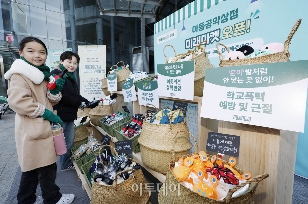 ▲16일 오전 서울 청계광장 인근에서 모델들이 아동복지전문기관 초록우산의 미래에서 온 투표 '아동공약상점 미래마켓' 캠페인을 하고 있다. 이날 행사는 제22대 국회의원선거를 앞두고 아동들이 직접 선정한 아동공약이 후보자들의 공약에 반영되도록 촉구하기 위해 열렸다. 조현호 기자 hyunho@