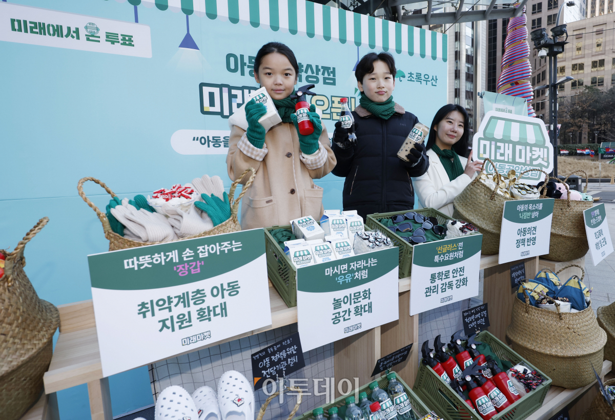 ▲16일 오전 서울 청계광장 인근에서 모델들이 아동복지전문기관 초록우산의 미래에서 온 투표 '아동공약상점 미래마켓' 캠페인을 하고 있다. 이날 행사는 제22대 국회의원선거를 앞두고 아동들이 직접 선정한 아동공약이 후보자들의 공약에 반영되도록 촉구하기 위해 열렸다. 조현호 기자 hyunho@