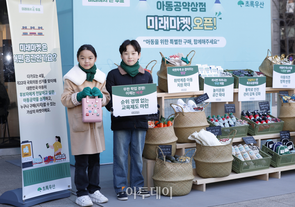 ▲16일 오전 서울 청계광장 인근에서 모델들이 아동복지전문기관 초록우산의 미래에서 온 투표 '아동공약상점 미래마켓' 캠페인을 하고 있다. 이날 행사는 제22대 국회의원선거를 앞두고 아동들이 직접 선정한 아동공약이 후보자들의 공약에 반영되도록 촉구하기 위해 열렸다. 조현호 기자 hyunho@