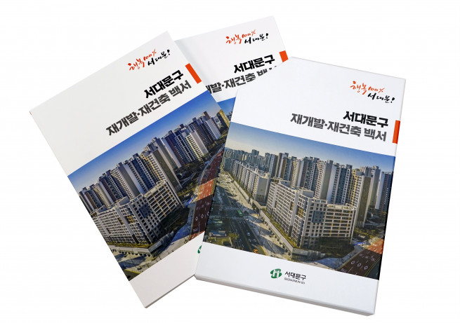 (사진제공=서대문구)