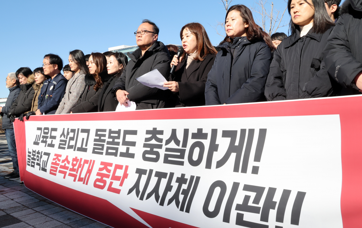 ▲교사노동조합연맹이 15일 세종시 정부세종청사 교육부 앞에서 기자회견을 열고 교육파행 초래하는 늘봄학교 졸속확대를 규탄하고 있다. (뉴시스)