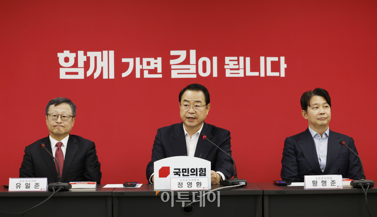 ▲정영환 국민의힘 공천관리위원장이 16일 오후 서울 여의도 국민의힘 중앙당사에서 열린 공천관리위원회 1차 회의에서 발언을 하고 있다. 조현호 기자 hyunho@