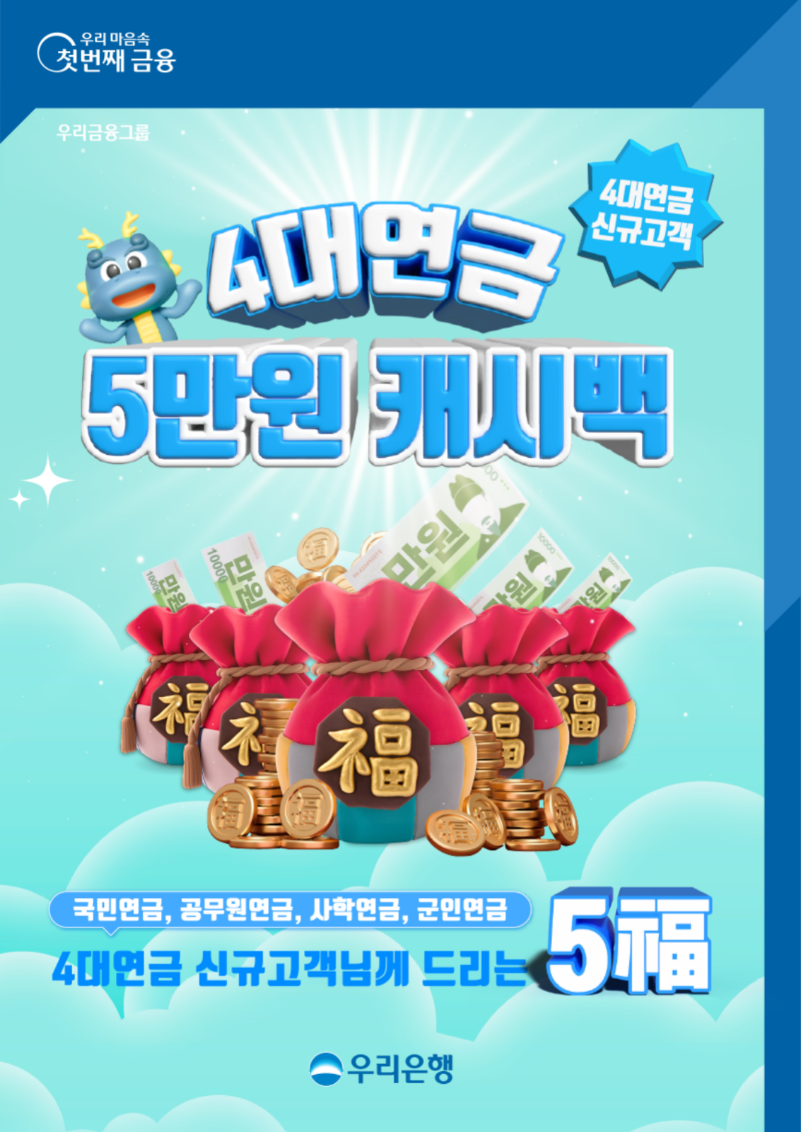 (사진제공=우리금융그룹)