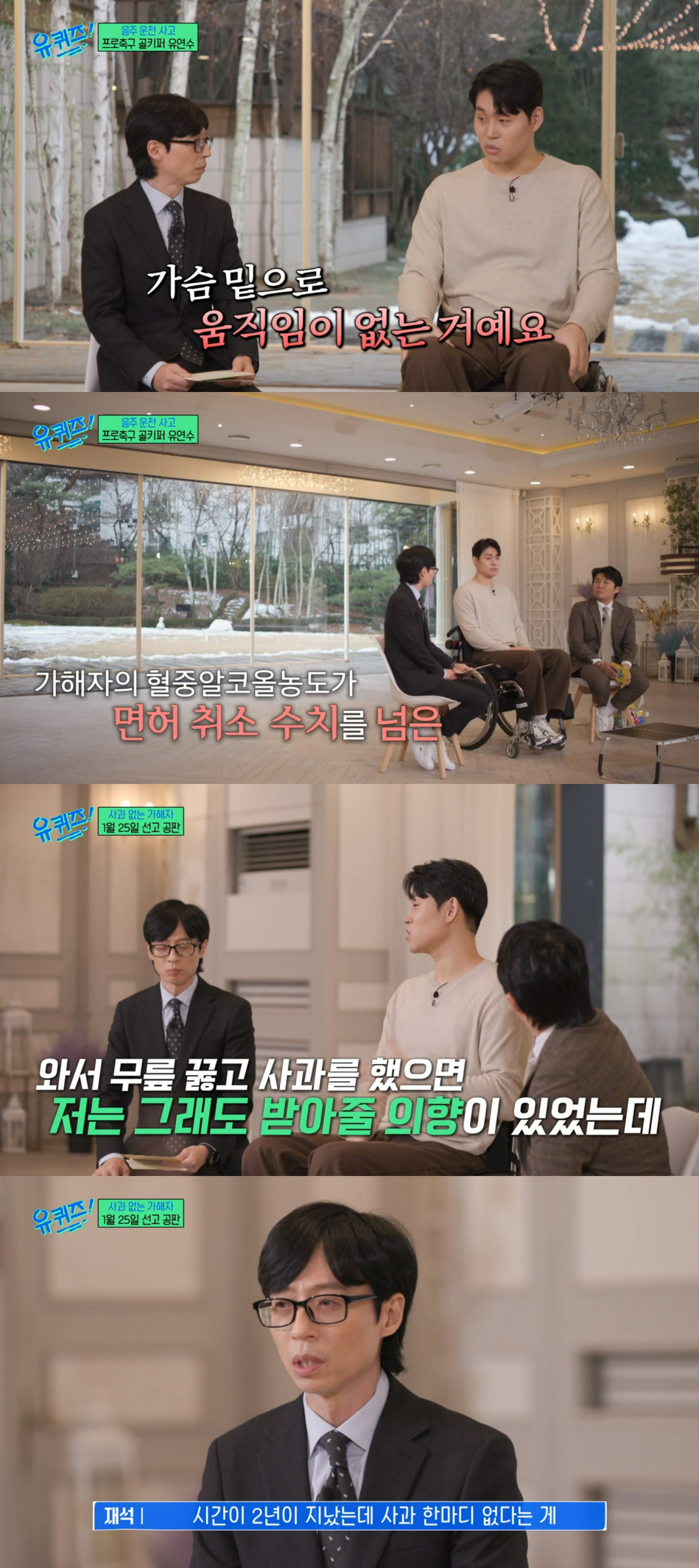 (출처=tvN '유 퀴즈 온 더 블럭' 캡처)