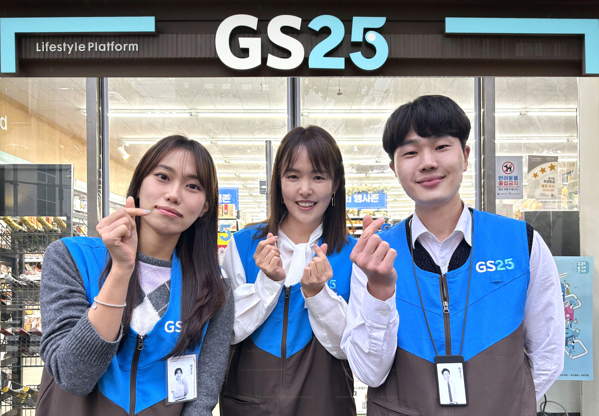 ▲GS25의 OFC(영업직원)와 가맹 경영주가 매장 앞에서 포즈를 취하고 있다. (사진제공=GS리테일)