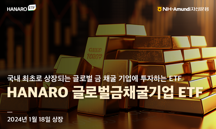 (출처=NH-Amundi자산운용)