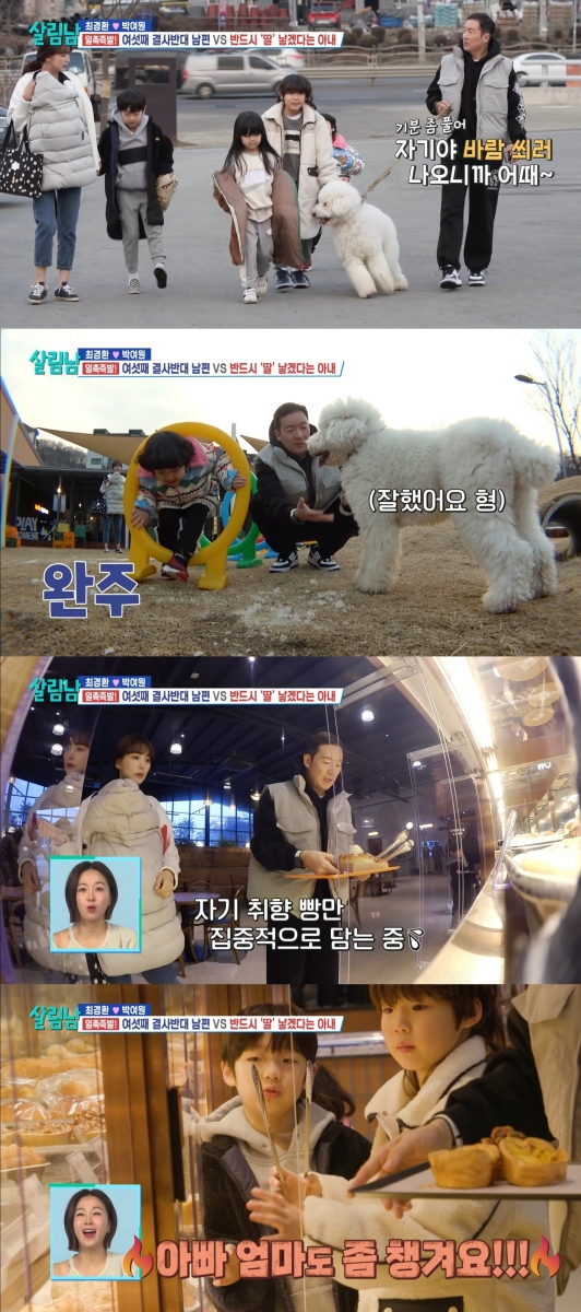 ▲'살림남'(사진제공=KBS2)