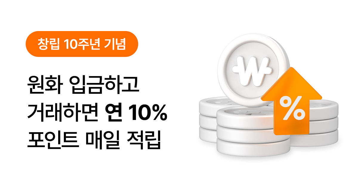 (사진제공=빗썸)