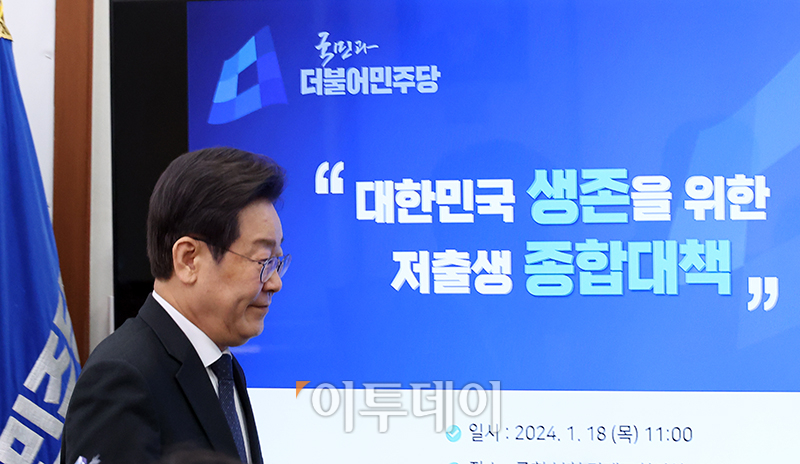 ▲이재명 더불어민주당 대표가 18일 서울 여의도 국회에서 저출생 종합대책 발표를 마치고 퇴장하고 있다. 고이란 기자 photoeran@