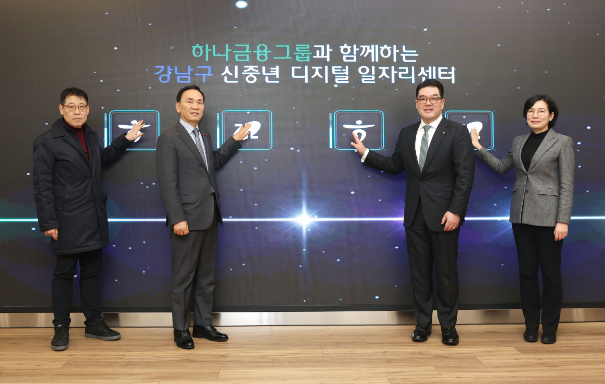 ▲서울 강남구가 신중년을 위한 ‘디지털 일자리센터’를 개관했다. (자료제공=강남구)