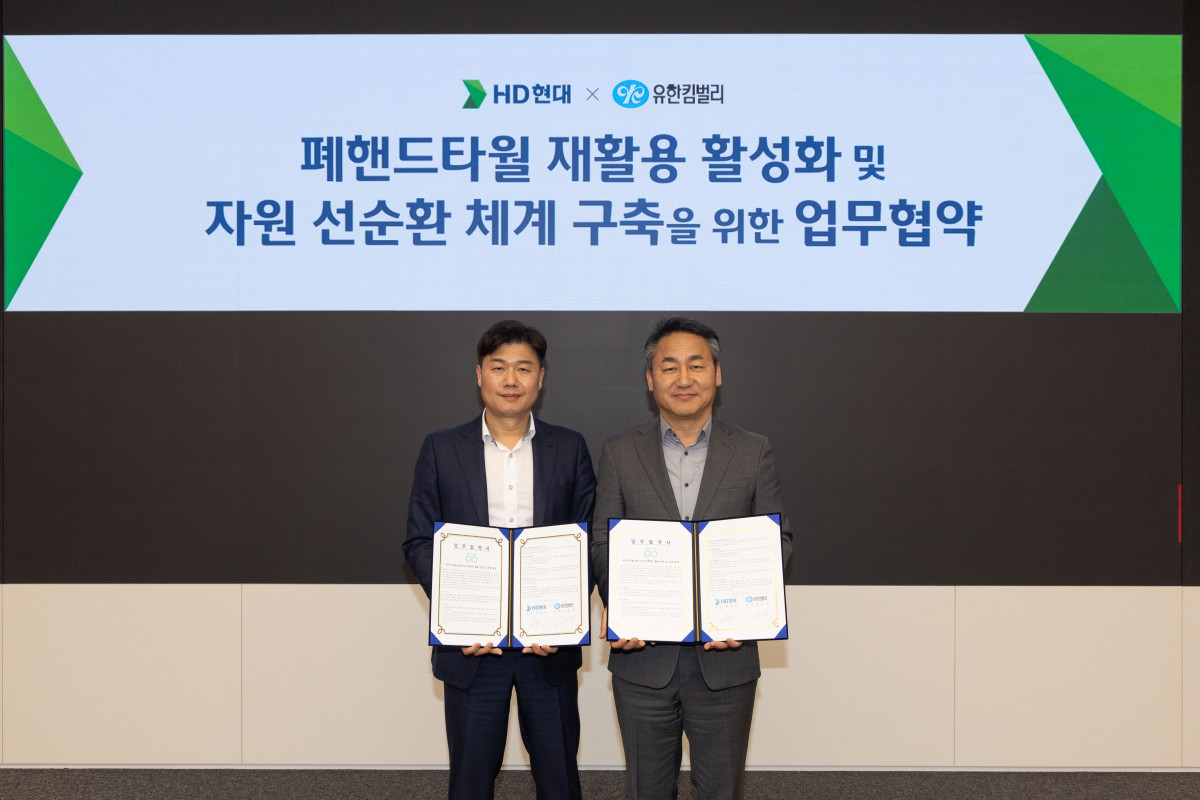 ▲(왼쪽부터)류희진 HD현대중공업 ESG(환경·사회·지배구조) 담당 임원과 손승우 유한킴벌리 지속가능경영 부문장이 '폐핸드타월 재활용 활성화 및 자원 선순환 체계 구축을 위한 업무협약'을 체결한 후 기념 촬영을 하고 있다. (사진제공=HD현대)