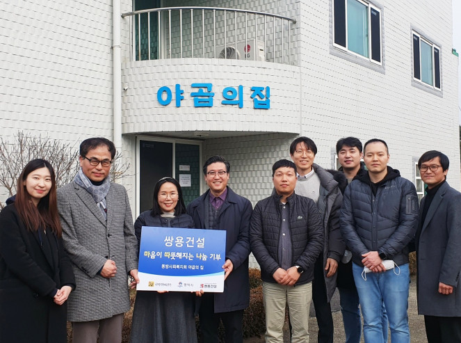 ▲쌍용건설과 야곱의 집 관계자들이 기부금 전달 직후 기념촬영을 하고 있다. (사진제공=쌍용건설)