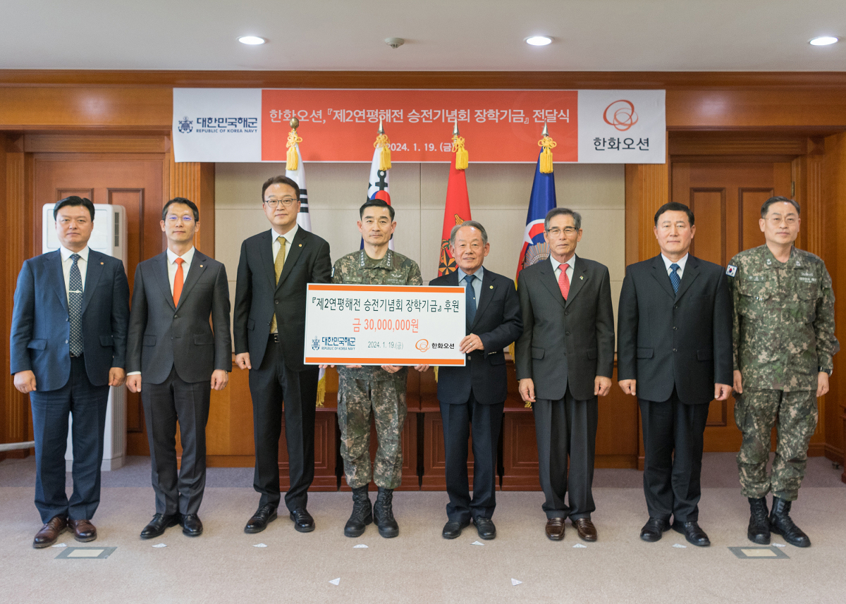 ▲이용욱 한화오션 특수선사업부장 부사장(왼쪽 세번), 양용모 해군참모총장(왼쪽 네번째), 최윤희 제2연평해전 승전기념회장(왼쪽 다섯번째), 서영석 제2연평해전 유가족회장(왼쪽 여섯번째) 등 관계자들이 참석한 가운데 한화오션이 제2연평해전 승전기념회에 장학기금을 전달했다. (사진제공=한화오션)