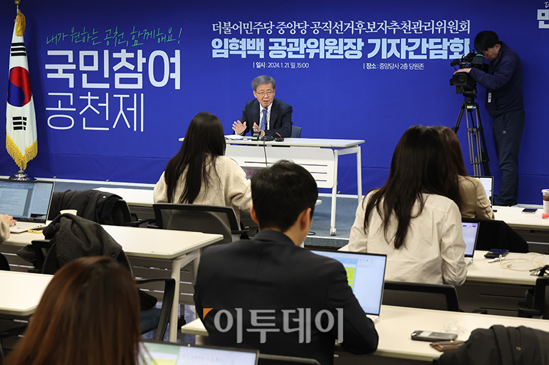 ▲임혁백 더불어민주당 공관위원장이 21일 서울 여의도 중앙당사 당원존에서 기자간담회를 하고 있다. 고이란 기자 photoeran@