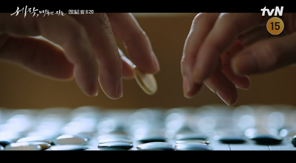 ▲(출처=tvN ‘세작, 매혹된 자들’ 캡처)