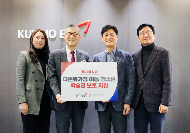 ▲금호건설은 이달 19일 다문화가정을 지원하는 사회복지법인 한국펄벅재단에게 기부금을 전달했다. (자료제공=금호건설)
