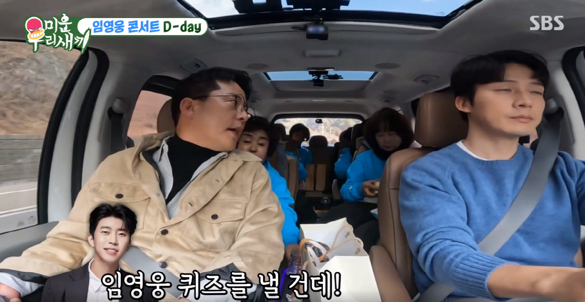 ▲(출처= SBS ‘미운우리새끼’ 캡처)
