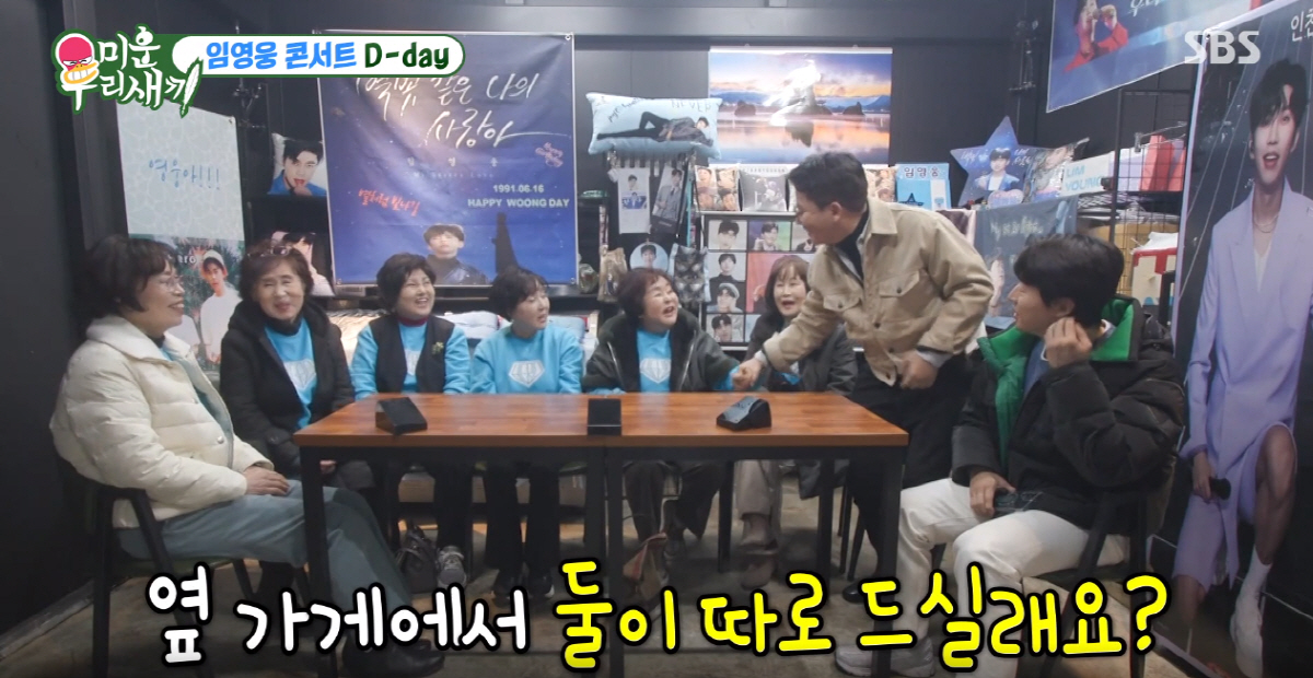 ▲(출처= SBS ‘미운우리새끼’ 캡처)
