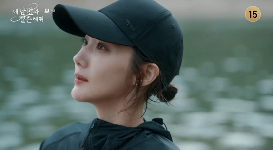 ▲'내 남편과 결혼해줘' 7회(사진=tvN 방송화면 캡처)