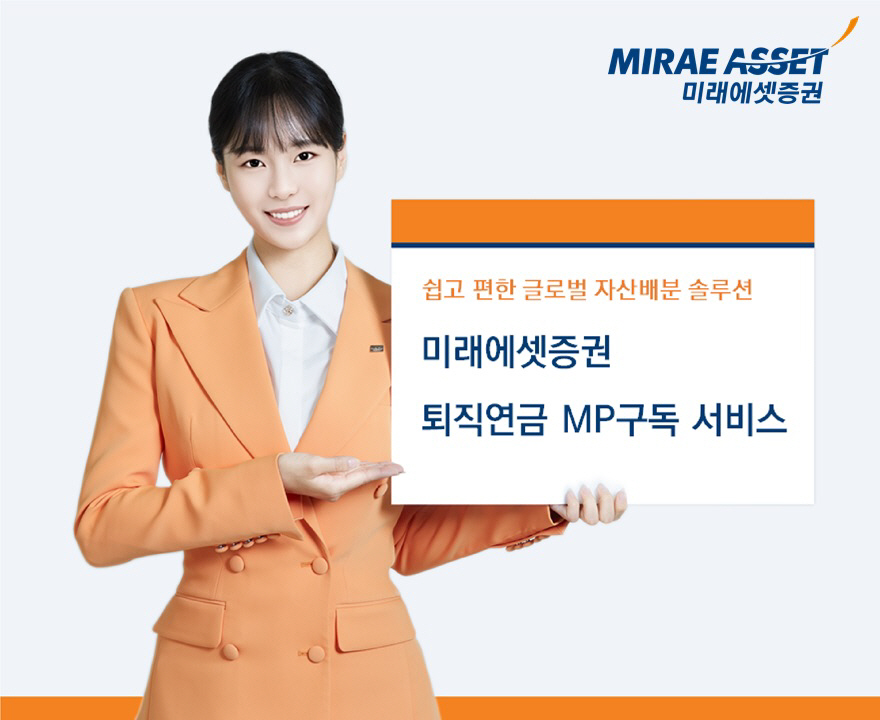 ▲사진제공 미래에셋증권
