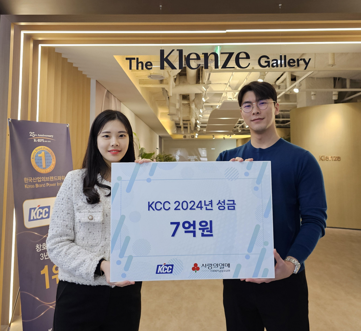 ▲KCC임직원들이 사랑의 열매 7억 원 기부 기념촬영을 하고 있다. (사진제공=KCC)