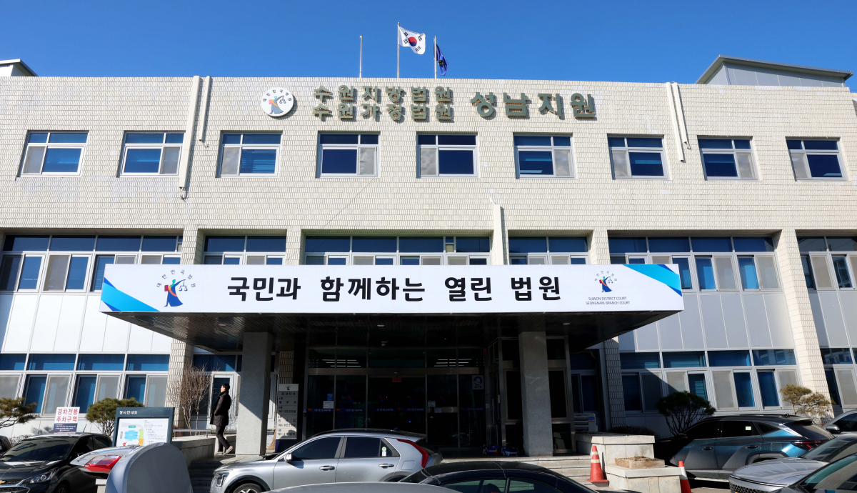 ▲23일 경기 성남시 수원지방법원 성남지원에서 카카오의 포털 다음 ‘뉴스 검색 차별중지’ 가처분 심문기일이 진행됐다. 한국인터넷신문협회 주도로 지난달 26일 ‘포털 불공정행위 근절 범언론대책위원회(범대책위)’가 발족됐으며, 인신협은 카카오 포털 다음이 검색제휴사의 뉴스가 검색에서 배제되도록 기본값을 변경한 것과 관련해 불공정 거래행위를 하고 있다고 주장하고 있다. 사진은 이날 성남지원 전경. 신태현 기자 holjjak@