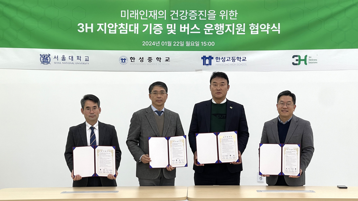 ▲협약식 이후 기념 촬영하는 정영재 3H 대표(우측 두번째)와 박의신 한성고등학교 교장(좌측 끝) 및 강신정 한성중학교 교장(좌측 두번째), 그리고 이찬 서울대 교수(우측 끝) 쓰리에이치 제공