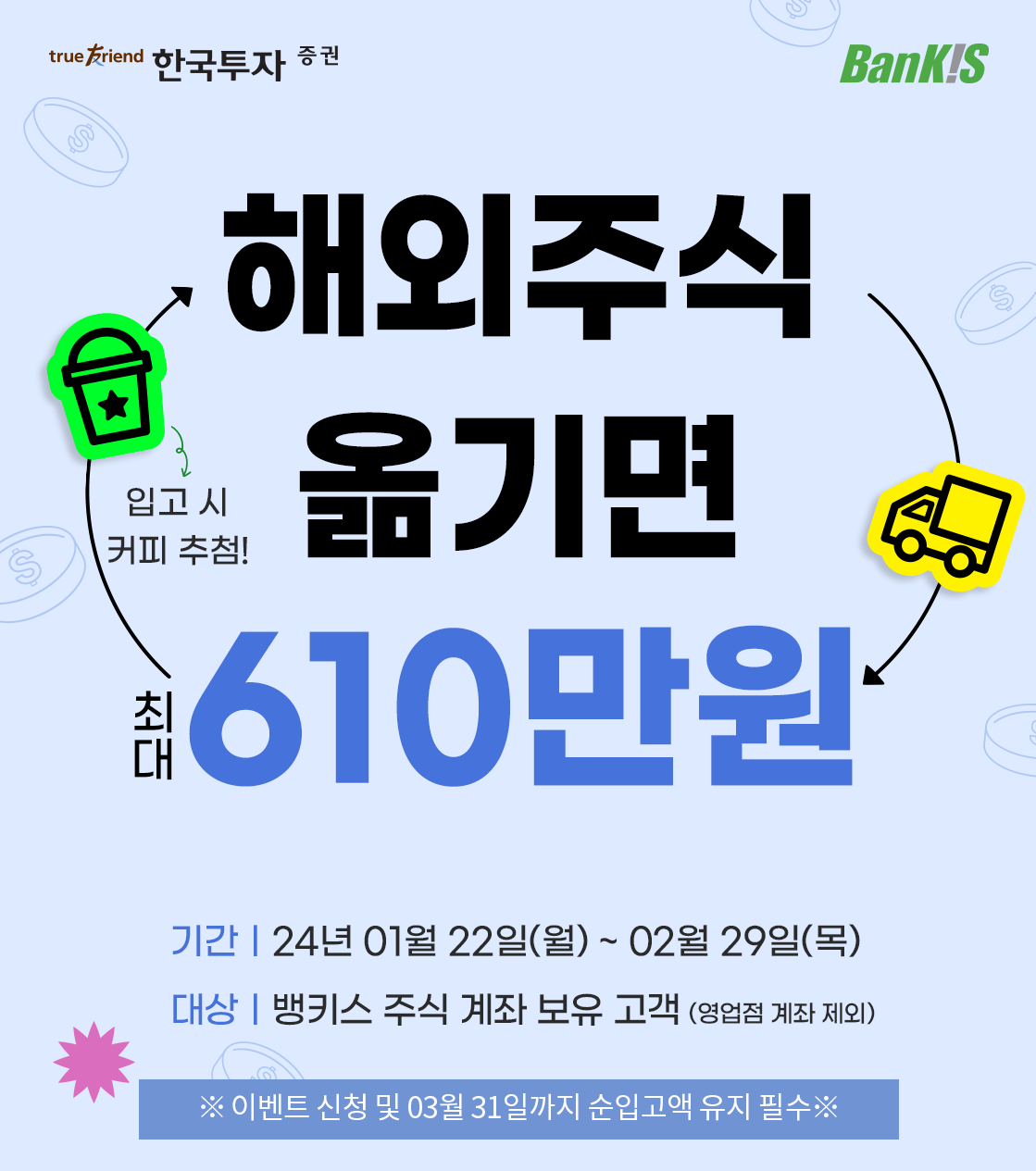 (출처=한국투자증권)