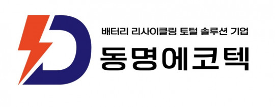 ▲동명에코텍 로고