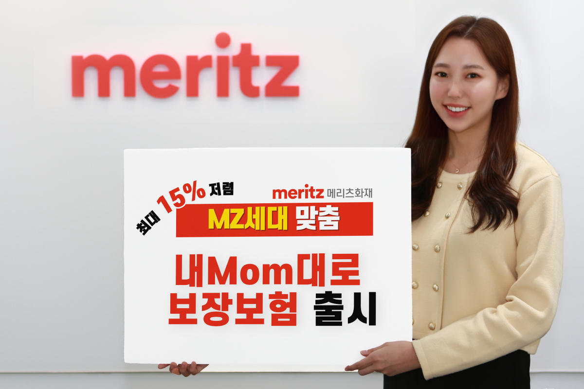 (사진제공=메리츠화재)