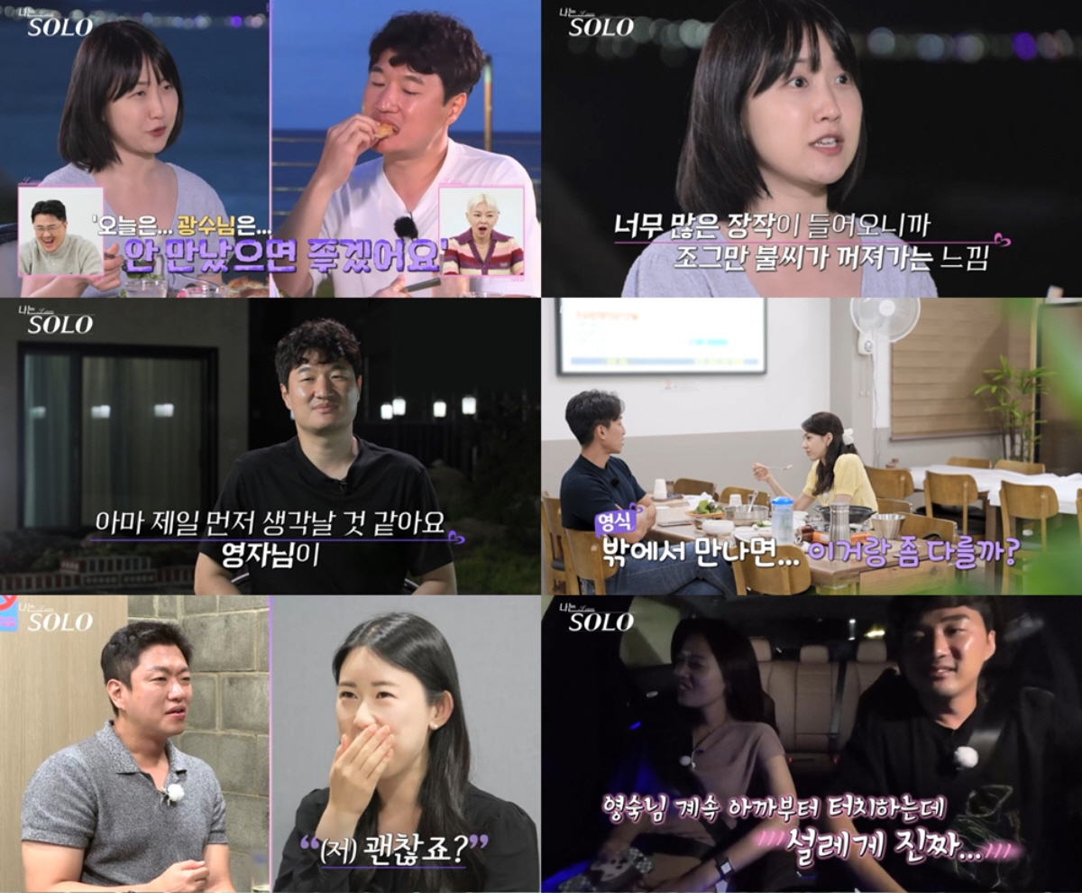 ▲(출처=ENA·SBS Plus ‘나는 SOLO’)
