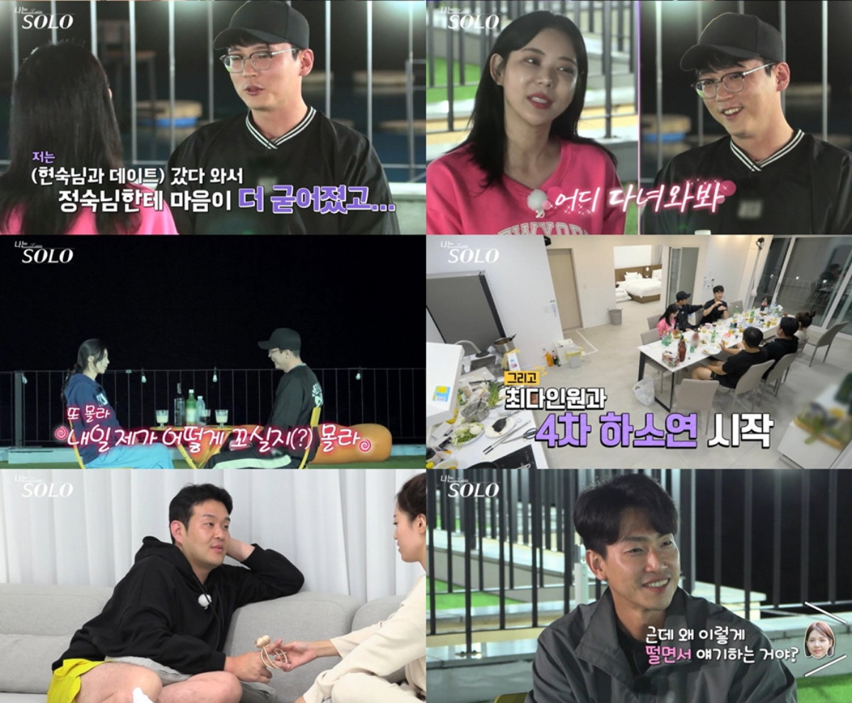 ▲(출처=ENA·SBS Plus ‘나는 SOLO’)

