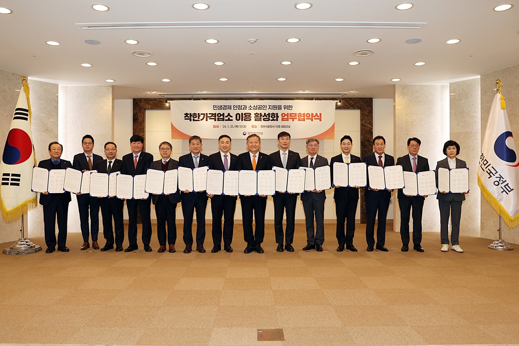 ▲25일 오전 서울시 종로구 정부서울청사에서 열린 착한가격업소 이용 활성화를 위한 업무협약 체결식에서 이상민 행정안전부 장관과 이복현 금융감독원장 등 13개 협약기관 대표와 기념촬영을 하고 있다. (사진제공= 행정안전부)