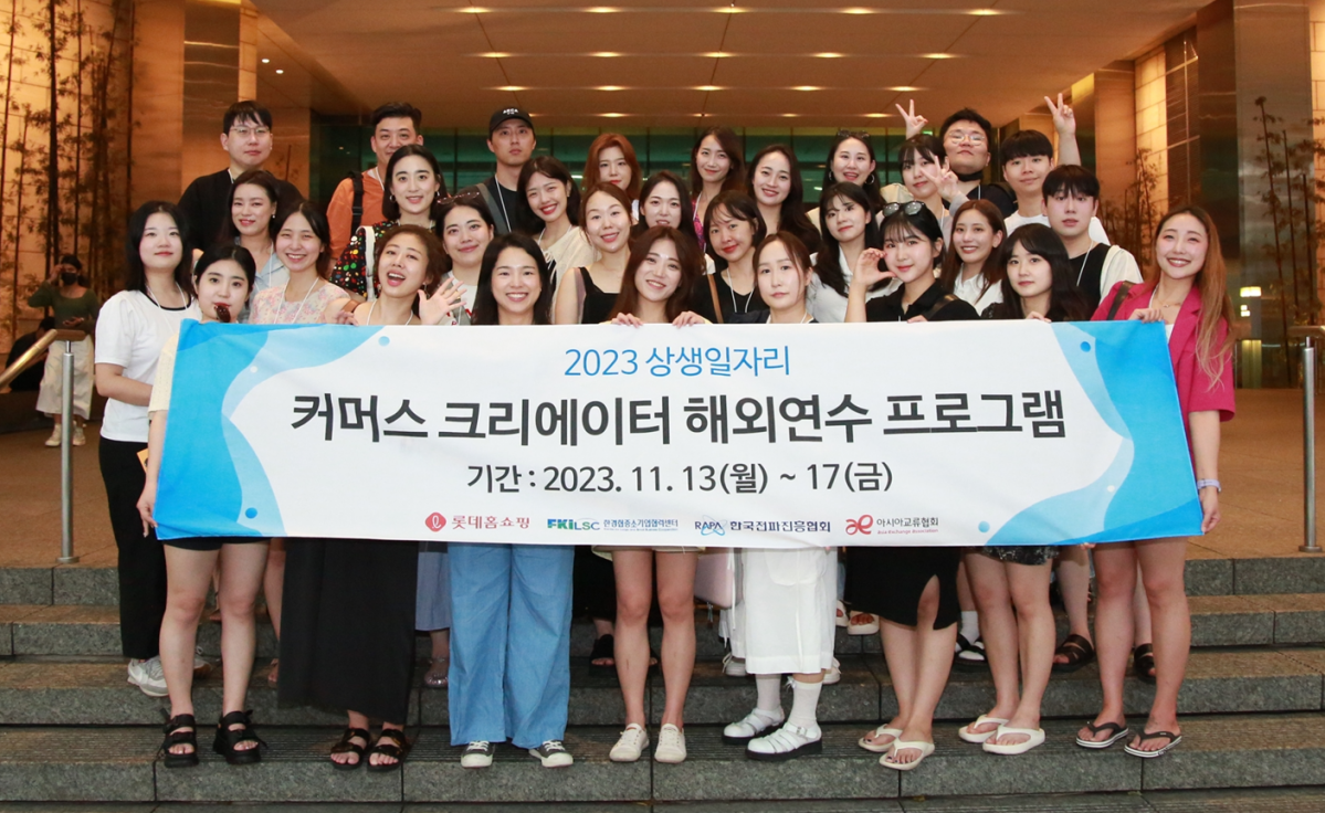 ▲지난해 11월 롯데홈쇼핑이 운영한 커머스 크리에이터 해외연수 프로그램에 참석한 참석자들이 기념사진을 촬영하고 있다. (사진제공=롯데홈쇼핑)