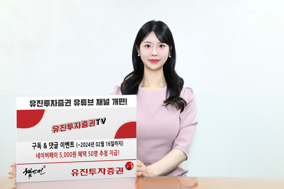 (출처=유진투자증권)