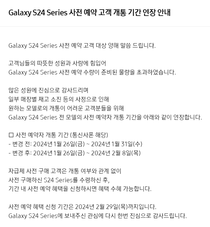 (삼성전자 홈페이지 캡쳐.)