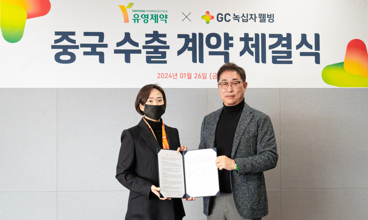 ▲유영제약 유주평 대표이사(왼쪽)와 GC녹십자웰빙 김상현 대표이사가 중국 필러 시장 진출을 위한 수출 업무 협약을 체결했다. (사진제공=GC녹십자웰)