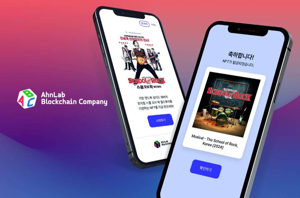 (사진제공=안랩블록체인컴퍼니)