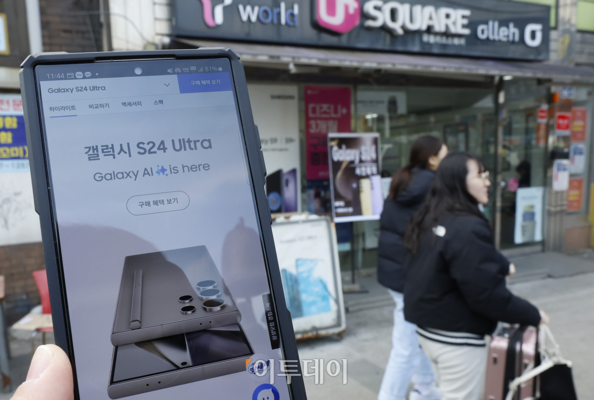 ▲인공지능(AI) 스마트폰 갤럭시 S24 시리즈가 정식 출시를 앞두고 정부의 통신비 부담 완화 압박으로 공시지원금 확대 방안 가능성이 거론되고 있다. 통신 업계에 따르면 SKT, KT, LGU+ 등 이동통신 3사와 삼성전자가 갤럭시 S24 시리즈에 대한 공시지원금을 확대할 수 있을지 검토하는 것으로 알려졌다. 실제 적용 여부는 알려지지 않았으나 31일 공식 출시를 전후해 현실화 될 것으로 예상된다. 29일 서울의 한 휴대전화 대리점 앞으로 시민들이 발걸음을 옮기고 있다. 조현호 기자 hyunho@