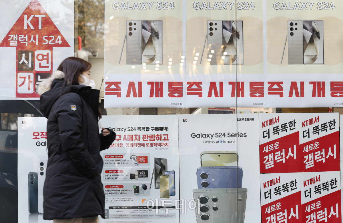 ▲인공지능(AI) 스마트폰 갤럭시 S24 시리즈가 정식 출시를 앞두고 정부의 통신비 부담 완화 압박으로 공시지원금 확대 방안 가능성이 거론되고 있다. 통신 업계에 따르면 SKT, KT, LGU+ 등 이동통신 3사와 삼성전자가 갤럭시 S24 시리즈에 대한 공시지원금을 확대할 수 있을지 검토하는 것으로 알려졌다. 실제 적용 여부는 알려지지 않았으나 31일 공식 출시를 전후해 현실화 될 것으로 예상된다. 29일 서울의 한 휴대전화 대리점에 갤럭시 S24 시리즈 즉시개통 안내문이 붙어 있다. 조현호 기자 hyunho@